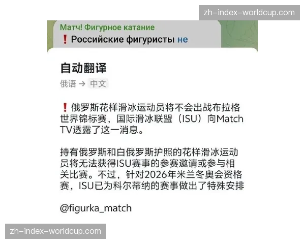 最终参赛名单公布，俄罗斯运动员以个人身份参加世锦赛。